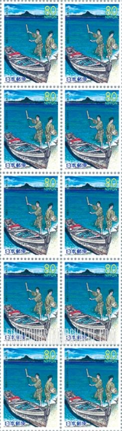 FindYourStampsValue: Okinawa: Hill on Ie Island, Sabani Boat - 沖縄：伊江島タッチューとサバ二