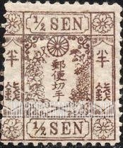 FindYourStampsValue: Imperial Crest and Branches of Kiri Tree - 皇帝の紋章と桐の枝