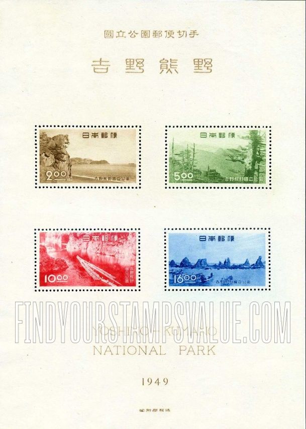 FindYourStampsValue: Yoshino-Kumano National Park - 吉野熊野国立公園