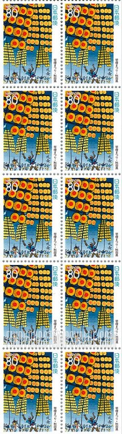 FindYourStampsValue: Akita: Kanto Festival - 秋田:竿燈まつり