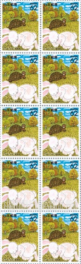 FindYourStampsValue: Gunma: Nursery Rhyme, Tortoise and the Hare - 群馬：ウサギとカメ