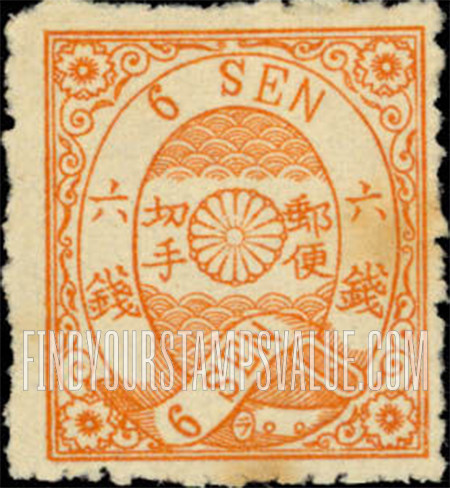 FindYourStampsValue: Imperial Crest and Branches of Kiri Tree - 皇帝の紋章と桐の枝