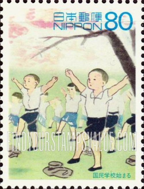 FindYourStampsValue: Start of Kokumin Gakko school system - 国民学校始まる