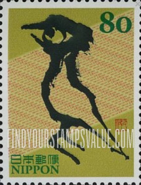 FindYourStampsValue: Eto Calligraphy - 干支文字切手