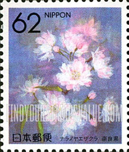 FindYourStampsValue: Flowers of the Prefectures: Nara - Double cherry blossom - 県の花:奈良、ナラノヤエザクラ