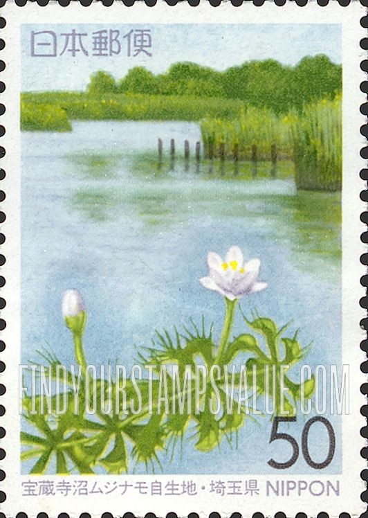 FindYourStampsValue: Saitama: Waterwheel Plant, Hozoji-numa Pond - 埼玉:宝蔵寺沼ムジナモ自生地