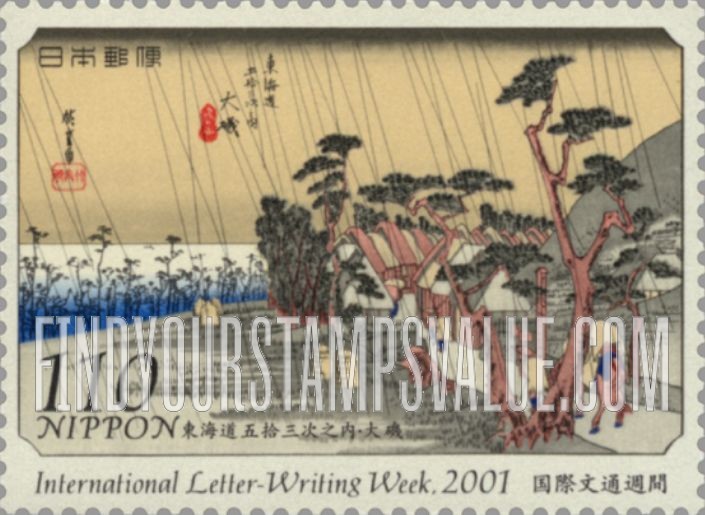 FindYourStampsValue: "Oiso" by Hiroshige - 広重画・東海道五十三次の「大磯」