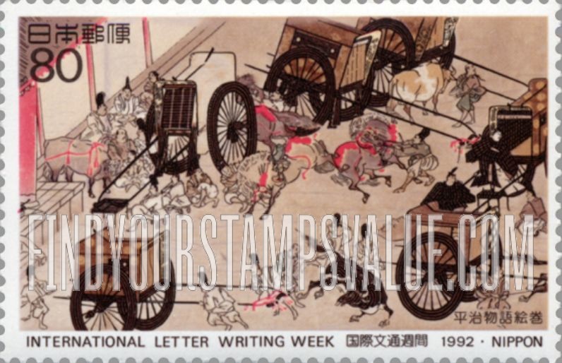 FindYourStampsValue: Heiji picture scroll - 平治物語絵巻