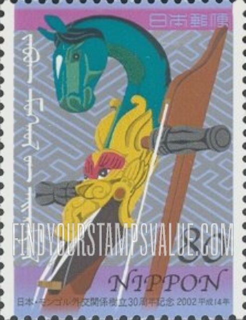 FindYourStampsValue: Japan — Mongolia Diplomatic Relations, 30th Anniversary - 日本・モンゴル外交関係樹立30周年