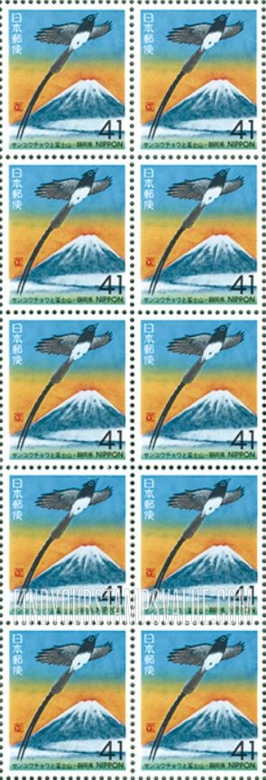 FindYourStampsValue: Shizuoka: Paradise Flycatcher and Mt. Fuji - 静岡:サンコウチョウと富士山