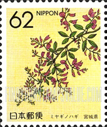 FindYourStampsValue: Flowers of the Prefectures: Miyagi - Japanese bush clover - 県の花:宮城、ミヤギノハギ