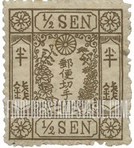 FindYourStampsValue: Imperial Crest and Branches of Kiri Tree - 皇帝の紋章と桐の枝
