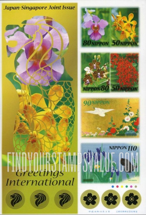 FindYourStampsValue: Greetings International 2006 - 06年国際文通グリーティング「日本シンガポール外交40周年」