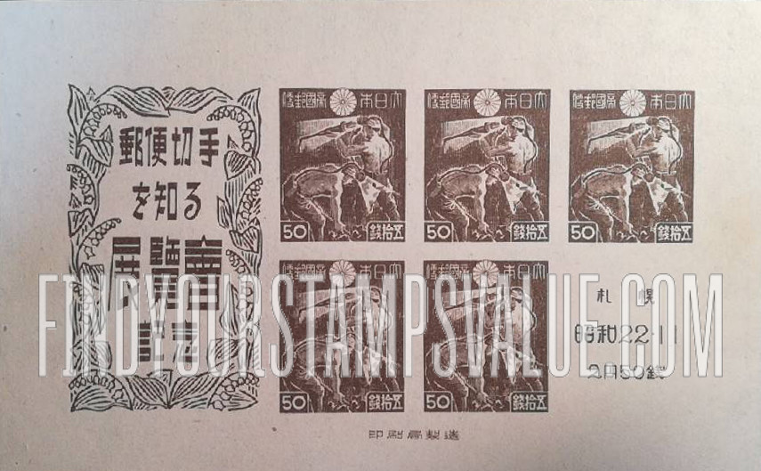 FindYourStampsValue: Coal Miners - 坑夫