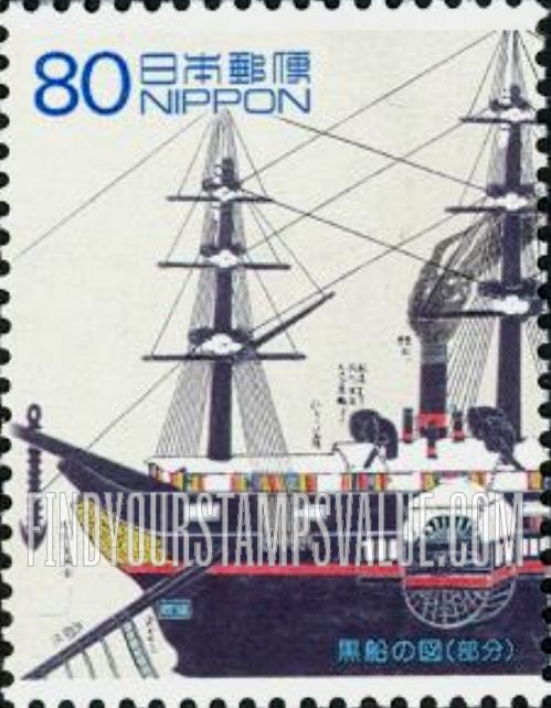 FindYourStampsValue: Edo Shogunate, 400th Anniversary: Stern of USS Powhatan -江戸開府400年３集：黒船の図（部分）