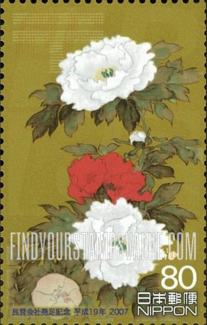 FindYourStampsValue: Tree Peony, by Sakai - 牡丹