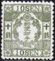 FindYourStampsValue: Dragons and Chrysanthemum Crest - 龍と菊花紋章