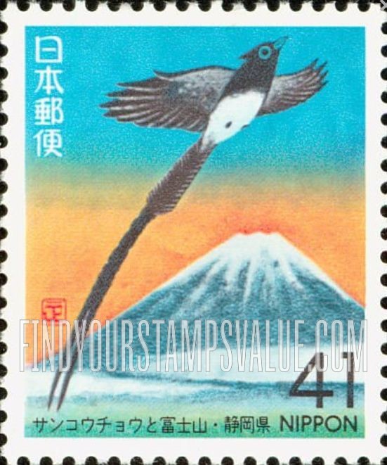 FindYourStampsValue: Shizuoka: Paradise Flycatcher and Mt. Fuji - 静岡:サンコウチョウと富士山
