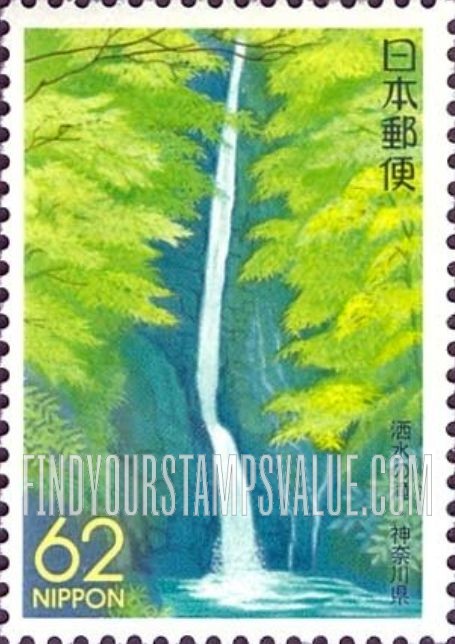 FindYourStampsValue: Kanagawa: Shasui-no-taki Waterfall - 神奈川:洒水の滝