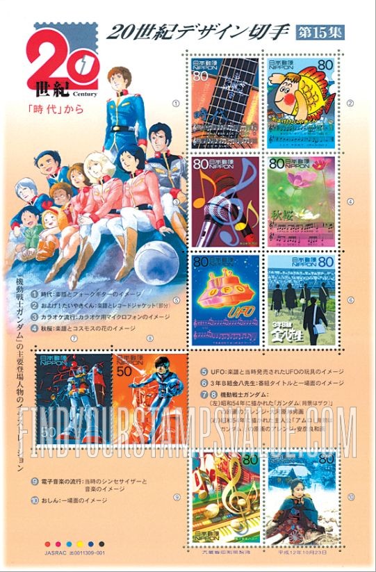 FindYourStampsValue: The 20th Century - 20世紀デザイン切手