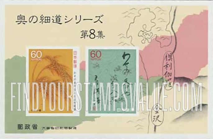 FindYourStampsValue: Rice; Birds in flight, haiku - わせの香、俳句