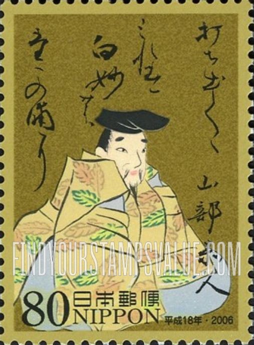 FindYourStampsValue: Yamabeno and poetry - 山部赤人
