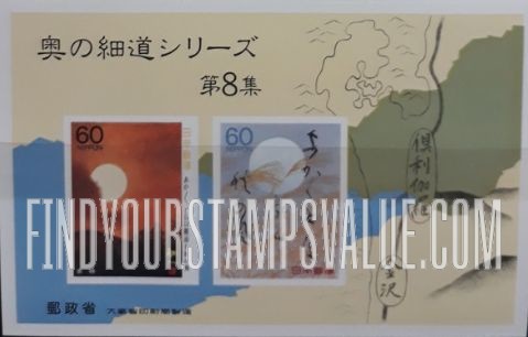 FindYourStampsValue: Sun glow; Rice, haiku - 赤映；米、俳句