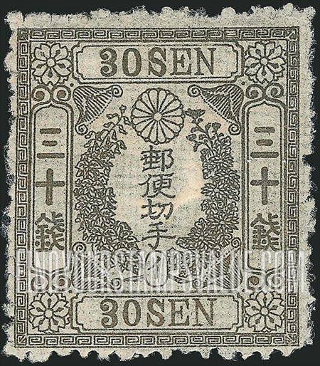 FindYourStampsValue: Imperial Crest and Branches of Kiri Tree - 皇帝の紋章と桐の枝