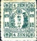 FindYourStampsValue: Imperial Crest and Branches of Kiri Tree - 皇帝の紋章と桐の枝