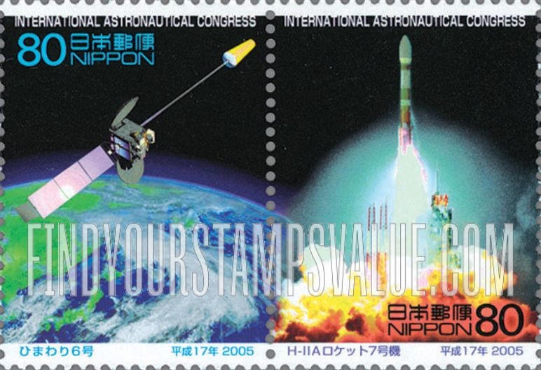 FindYourStampsValue: International Astronautics Congress, Fukuoka - 国際宇宙会議福岡大会、福岡