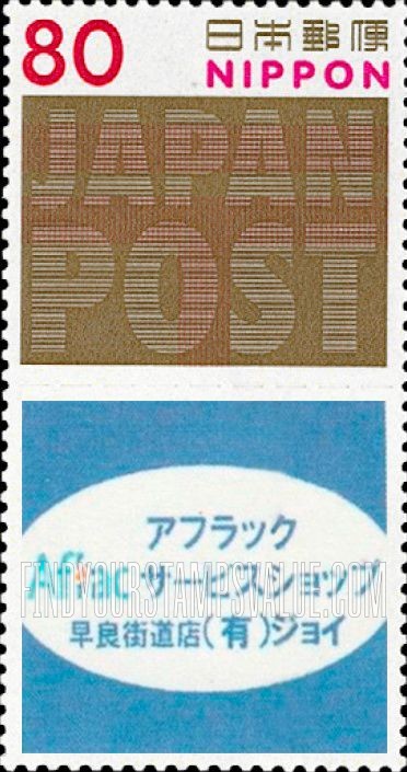 FindYourStampsValue: "Japan Post" - 日本郵便