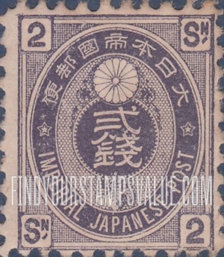 FindYourStampsValue: 2 sen dark violet - 旧小判2銭