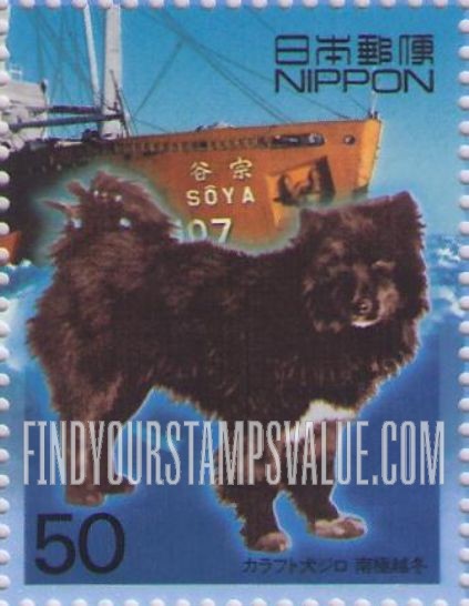 FindYourStampsValue: Dog Giro, survivor of abandonment in Antarctic - カラフト犬タロ・ジロ南極越冬