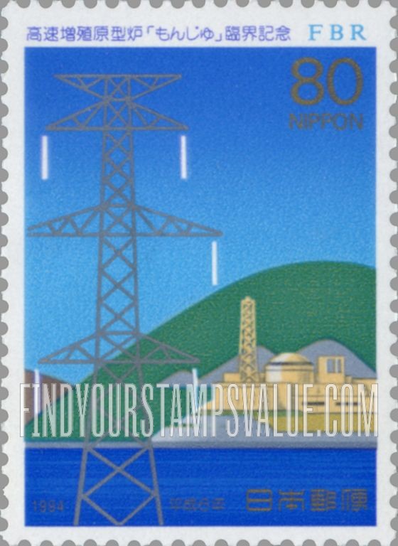 FindYourStampsValue: Prototype Fast Breeder Reactor, Monju - 高速増殖原型炉｢もんじゅ｣臨界