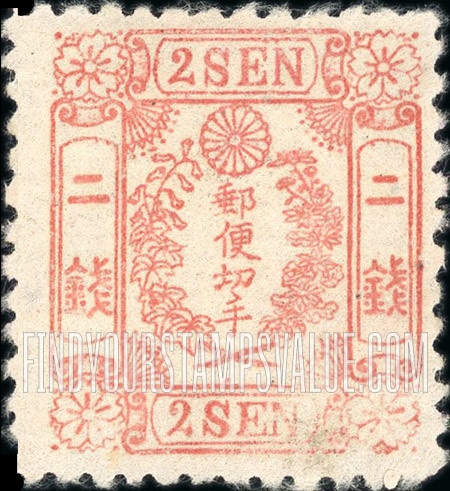 FindYourStampsValue: Imperial Crest and Branches of Kiri Tree - 皇帝の紋章と桐の枝