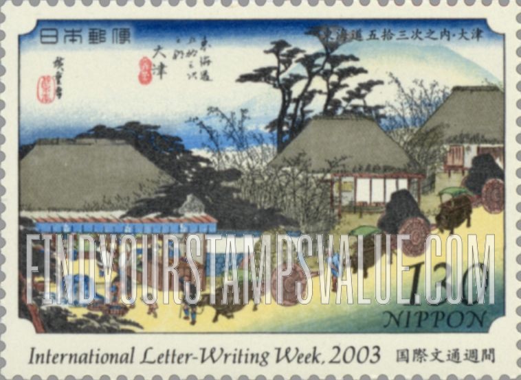 FindYourStampsValue: International Letter Writing Week: "Otsu", by Hiroshige - 国際文通週間：広重画・東海道五十三次内「大津」
