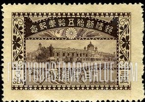 FindYourStampsValue: Ministry of Communications Building Tokyo - 東京 の逓信省の建物