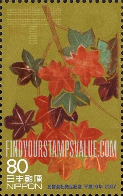 FindYourStampsValue: Maple Leaves, by Kiitsu Suzuki - 楓