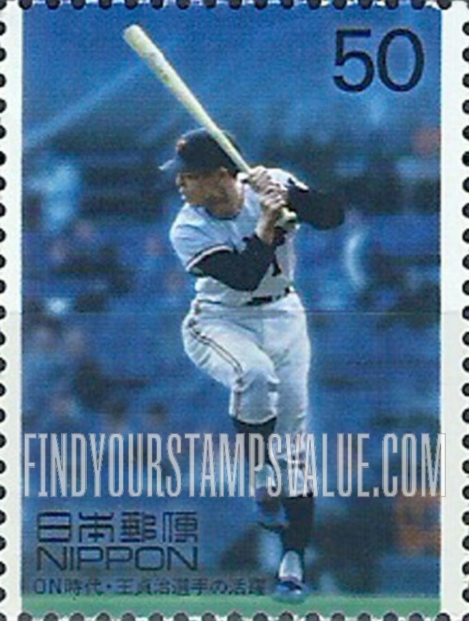 FindYourStampsValue: Baseball player Sadaharu Oh - ON時代・王貞治選手 長嶋茂雄選手の活躍