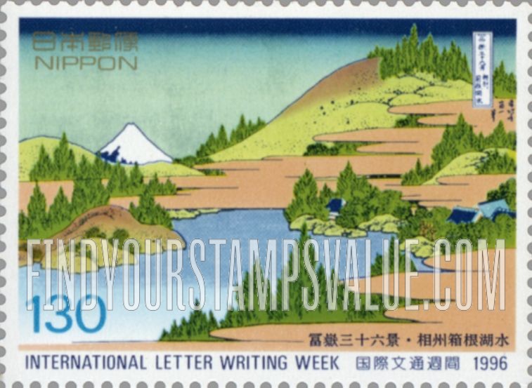 FindYourStampsValue: Mt. Fuji, lake - 葛飾北斎「冨嶽三十六景」より「相州箱根湖水」