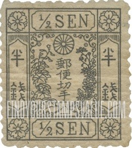 FindYourStampsValue: Imperial Crest and Branches of Kiri Tree - 皇帝の紋章と桐の枝