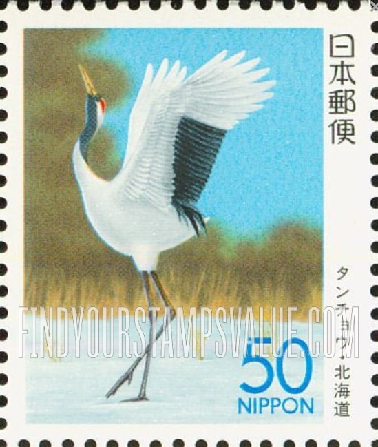 FindYourStampsValue: Hokkaido: Red-crowned crane - 北海道:タンチョウ
