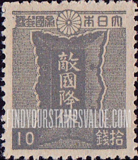 FindYourStampsValue: “Enemy Country Surrender” - 敵国降伏