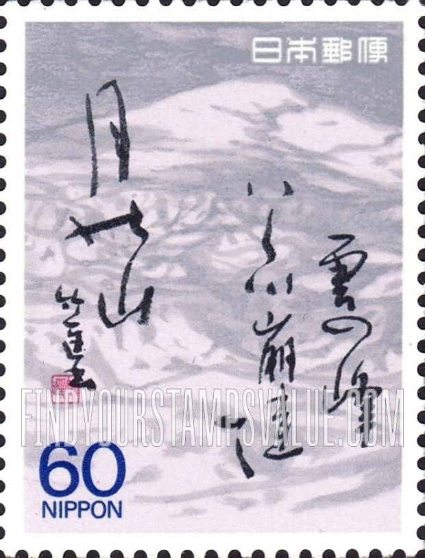 FindYourStampsValue: Haiku and mountain - 俳句と山