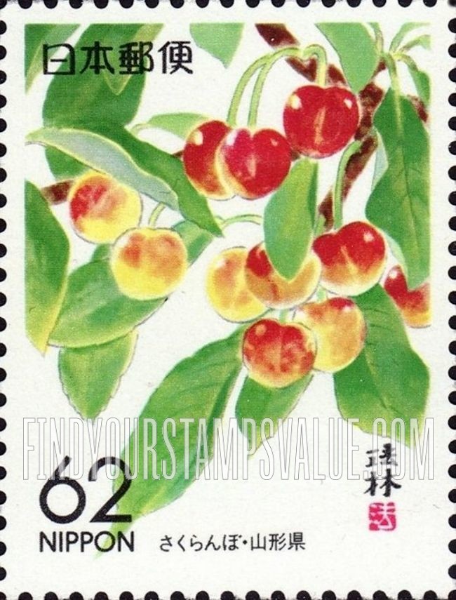 FindYourStampsValue: Prefecture Issue: Yamagata - Cherries on Tree - ふるさと切手:山形、さくらんぼ