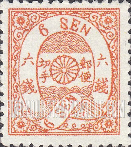 FindYourStampsValue: Imperial Crest and Branches of Kiri Tree - 皇帝の紋章と桐の枝