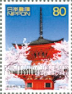 FindYourStampsValue: World Heritage Sites: Tahoutou - 世界遺産、厳島神社　多宝塔