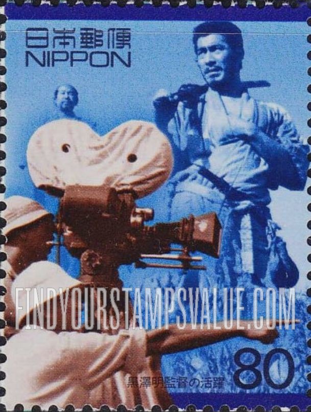 FindYourStampsValue: Director Akira Kurosawa - 黒澤明監督の活躍