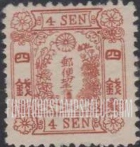 FindYourStampsValue: Imperial Crest and Branches of Kiri Tree - 皇帝の紋章と桐の枝