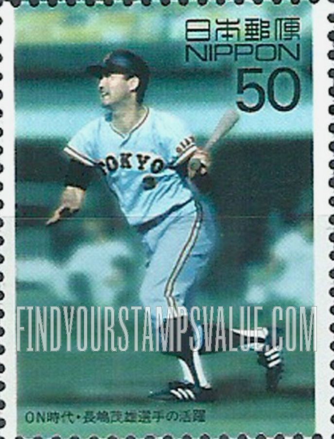 FindYourStampsValue: Baseball player Shigeo Nagashima - ON時代・王貞治選手 長嶋茂雄選手の活躍
